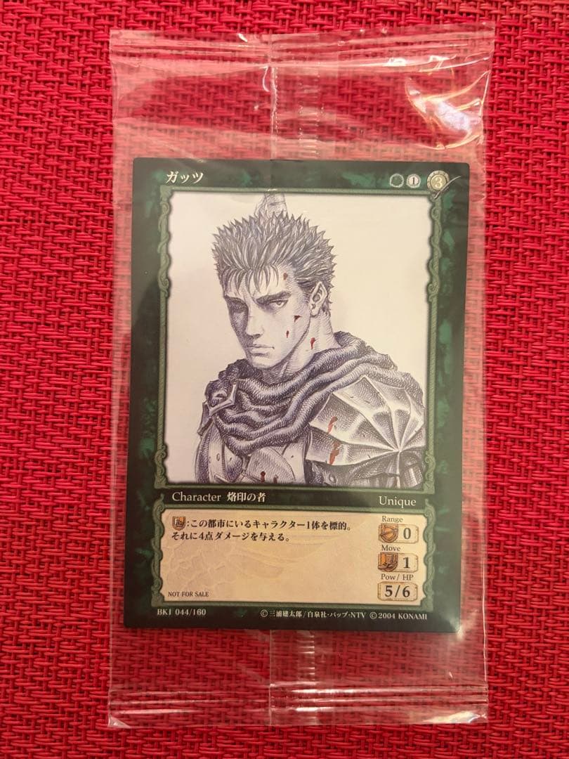 非売品　ベルセルク TCG BK1 044/160 プロモカード ガッツ