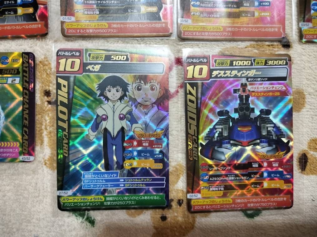 希少　ゾイドカードコロシアム　バトルレベル10　５種８枚セット