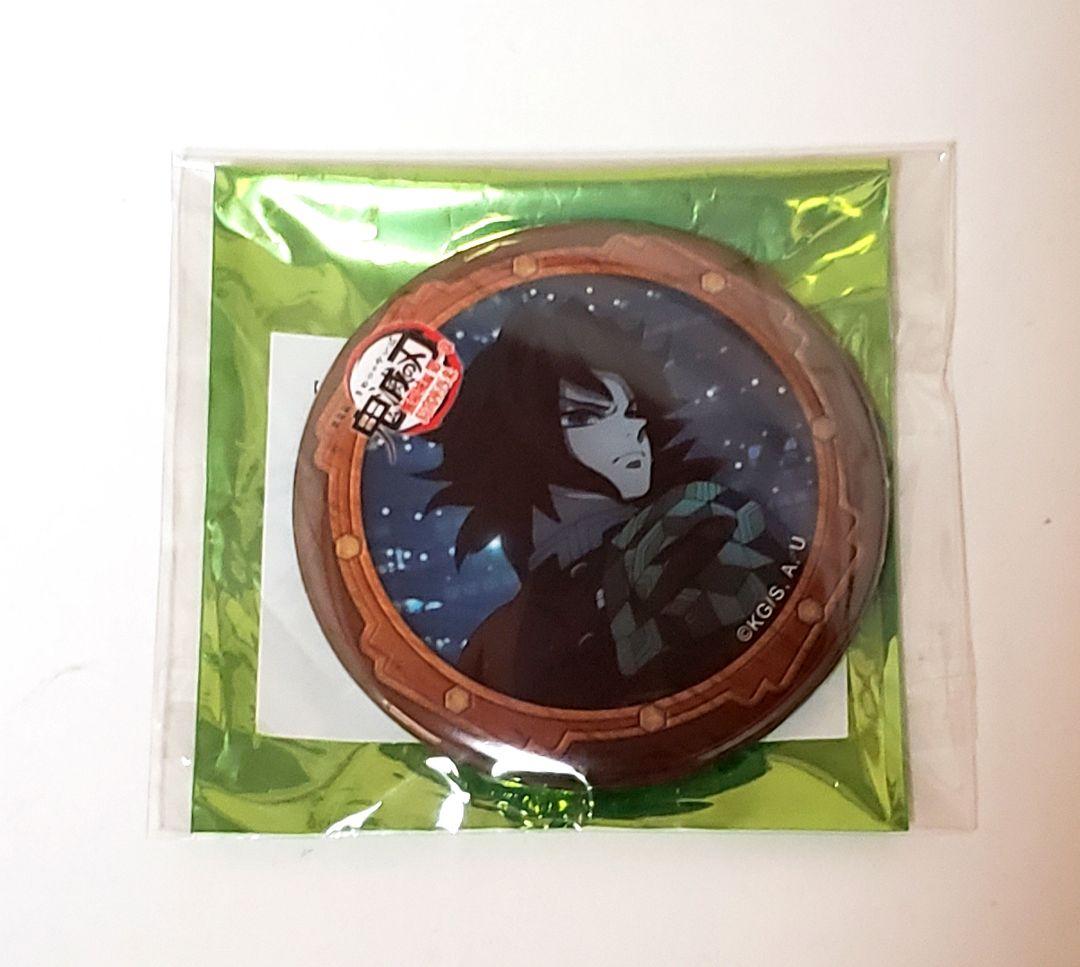鬼滅の刃 無限城編 眼差し ティザー期 ランダム 缶バッジ 冨岡義勇 レア