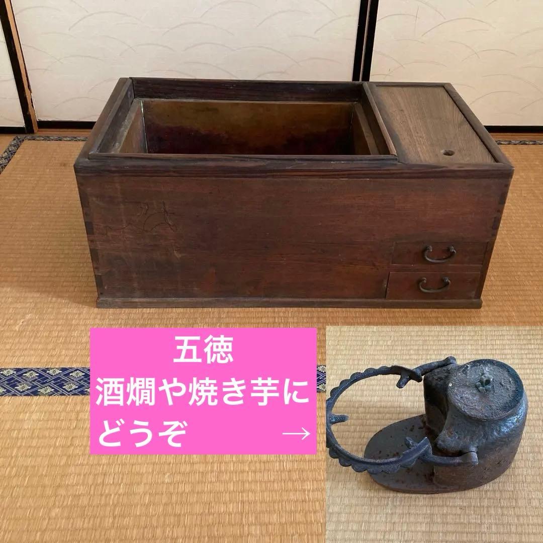 長火鉢　大きめ　五徳付き