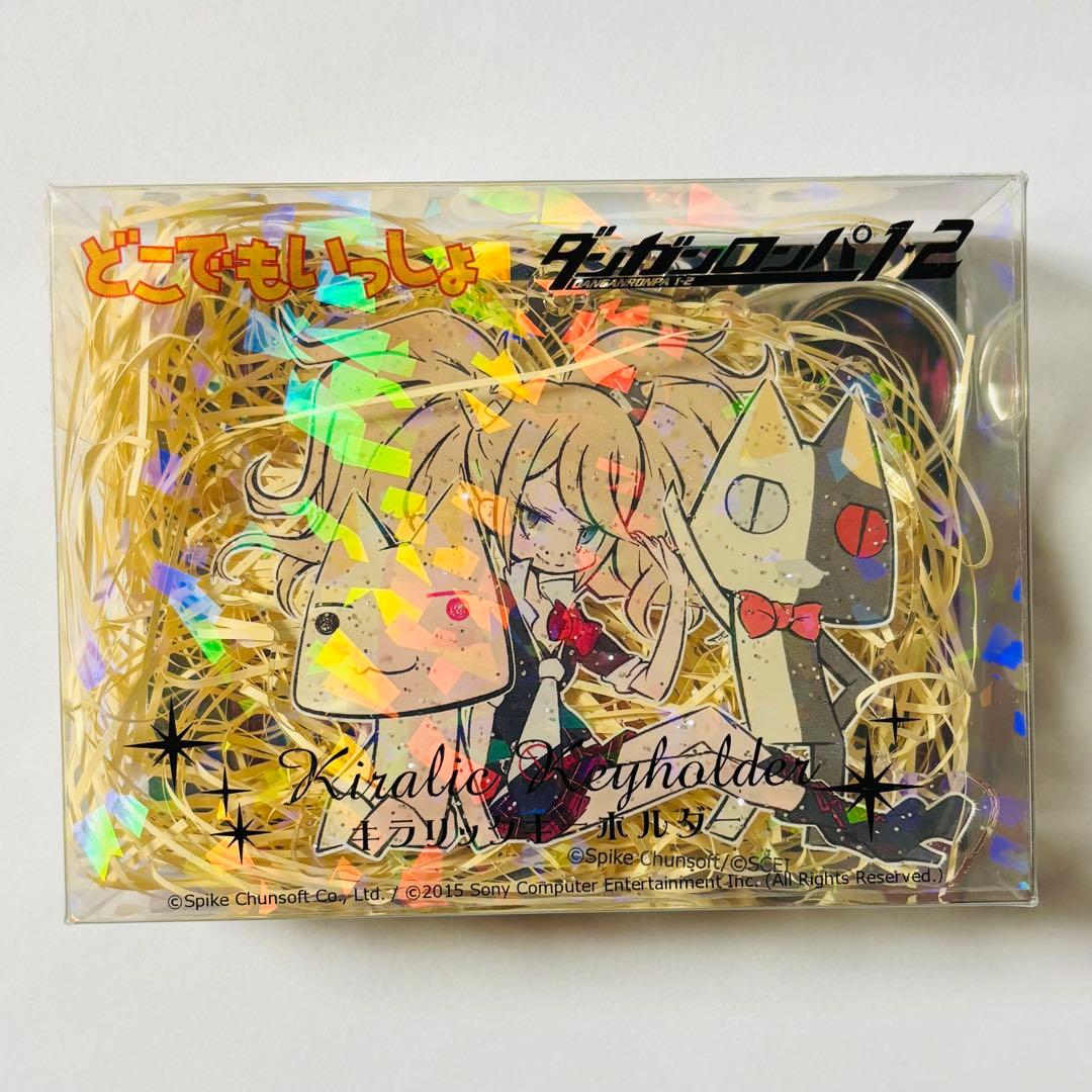 ダンガンロンパ どこでもいっしょ 江ノ島盾子 トロ クロ キラリックキーホルダー