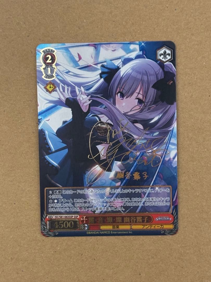 アイドルマスター　シャイニーカラーズ　霧・音・燦・燦 幽谷霧子　サイン