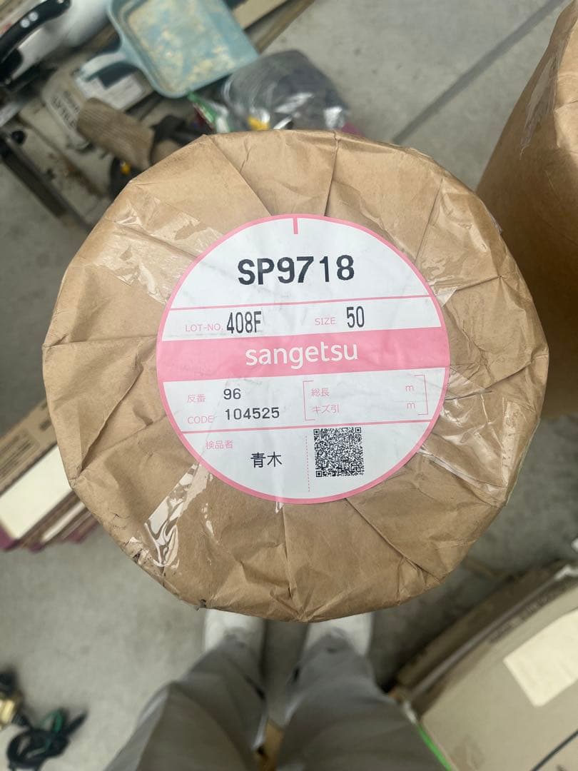 その他 SP9718 50m