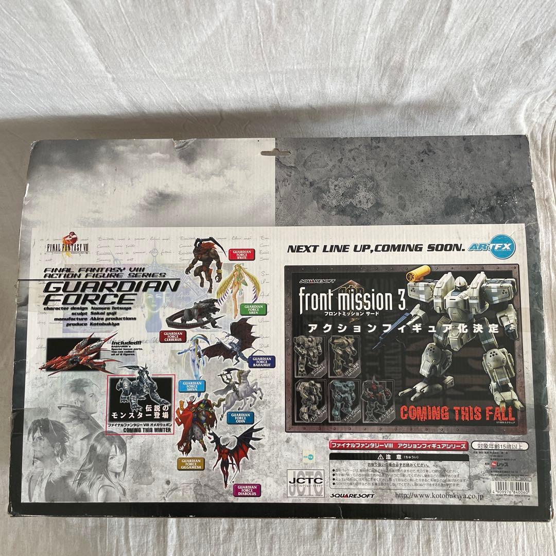 ファイナルファンタジーⅧガーディアンフォース バハムート 大型フィギュア