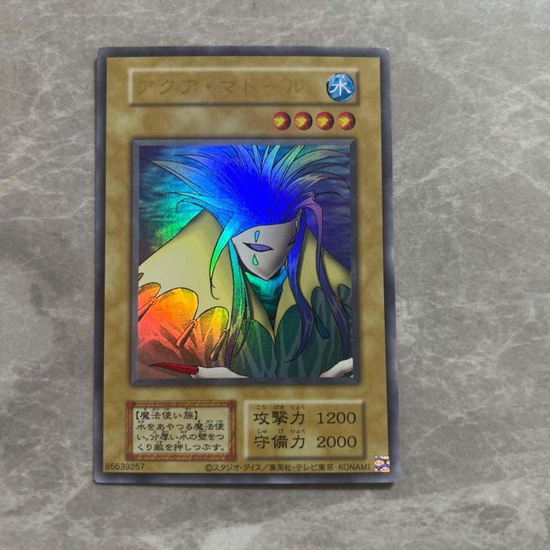 アクアマドール ウルトラ