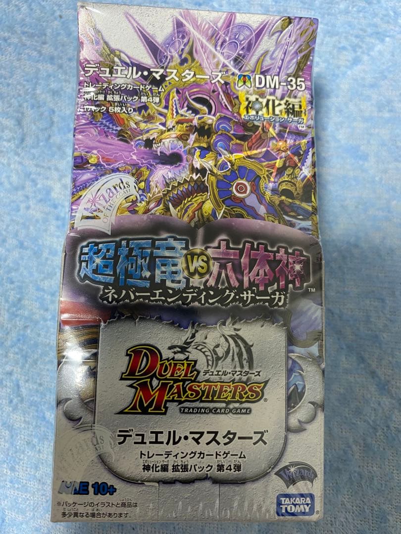 デュエマ　神化編　DM-35 ネバーエンディングサーガ　未開封ボックス　5