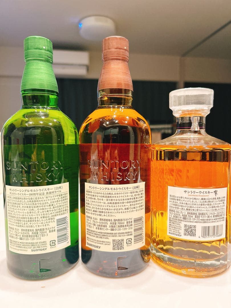 楓さま専用　サントリーウイスキー、白州、山崎、響３点セット