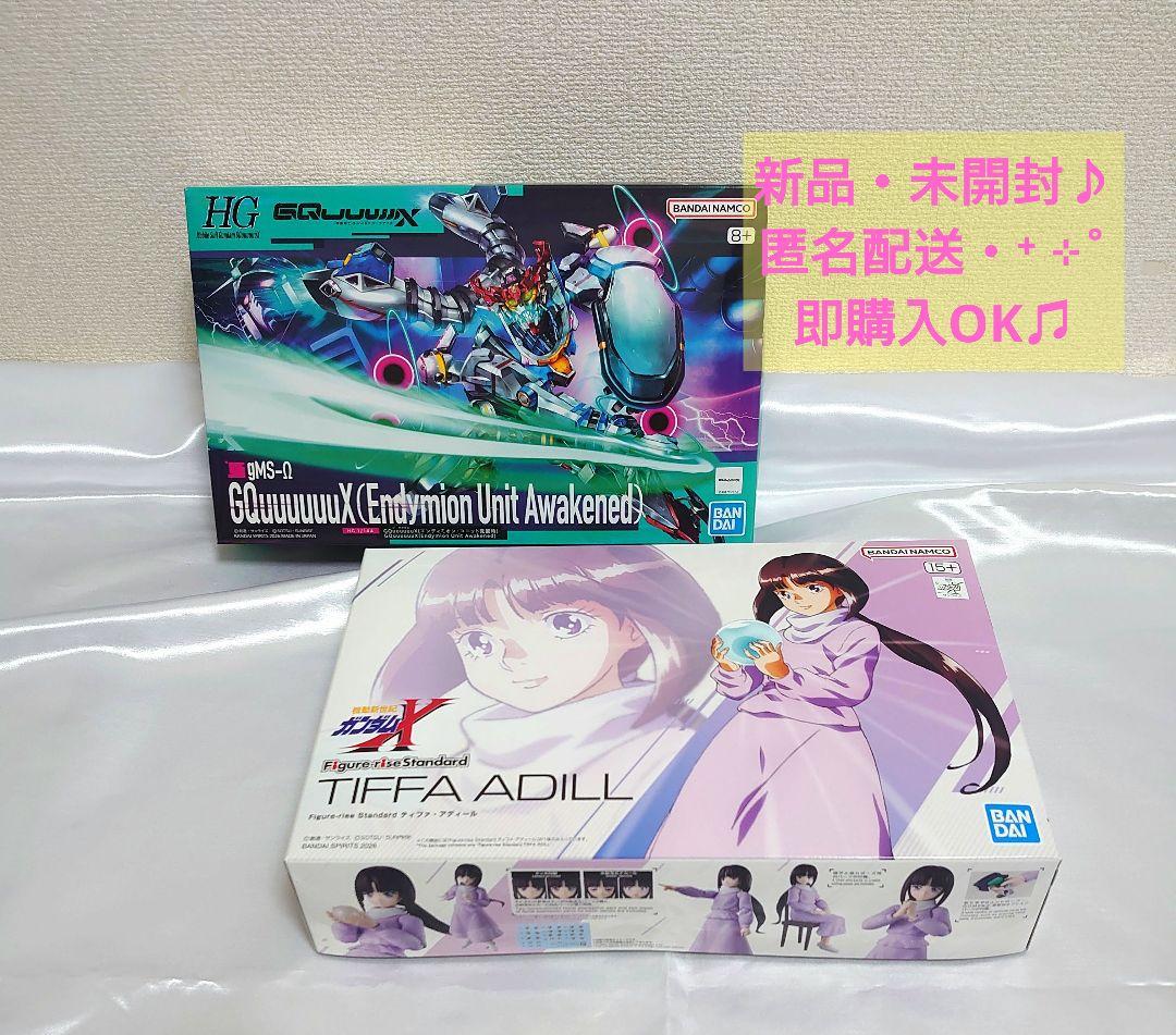 ティファ・アディール HG ジークアクス エンディミオン・ユニット覚醒時 セット