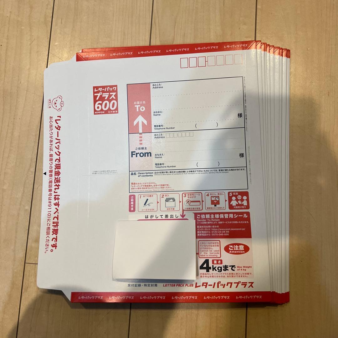レターパックプラス 600　14枚