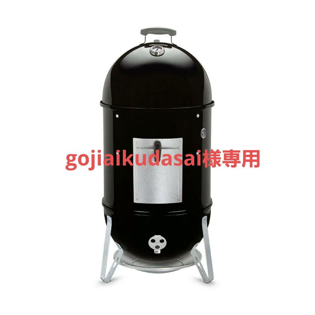 Weber スモーキーマウンテンクッカー 47cm グリルスモーカー721004