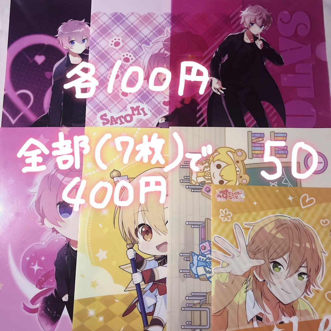 すとぷり まとめ売り