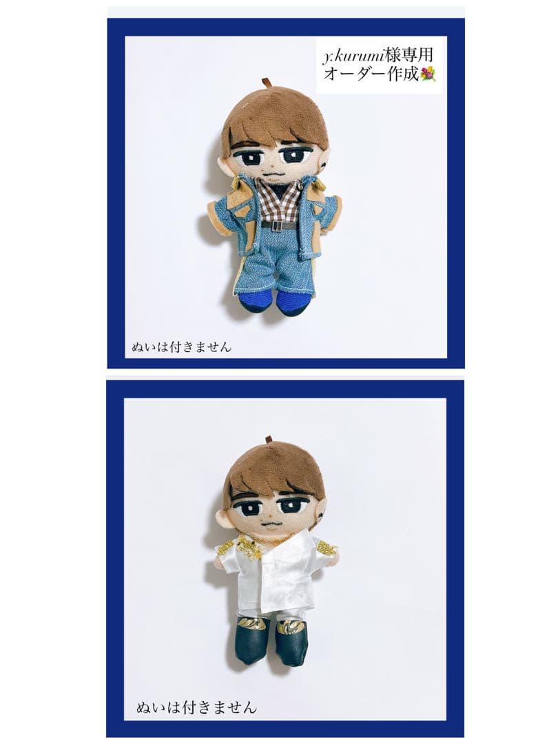 専用♡オーダー作成 すのチル 衣装 白衣装風・デニム衣装風 渡辺翔太ON衣装風