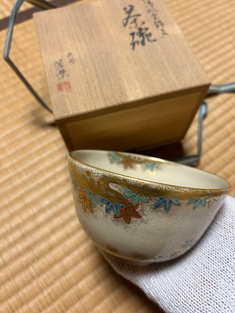 【相上芳景】茶碗 茶道具 和食器 骨董 九谷焼 共箱 茶器 陶器