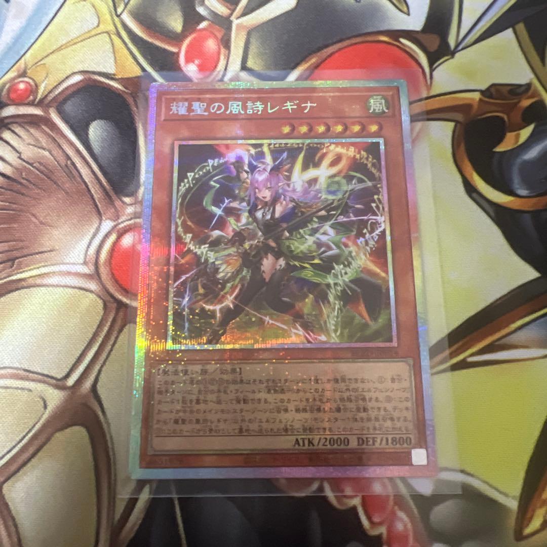 エルフェンノーツ　レギナ　耀聖の風詩レギナ　プリズマ　プリシク