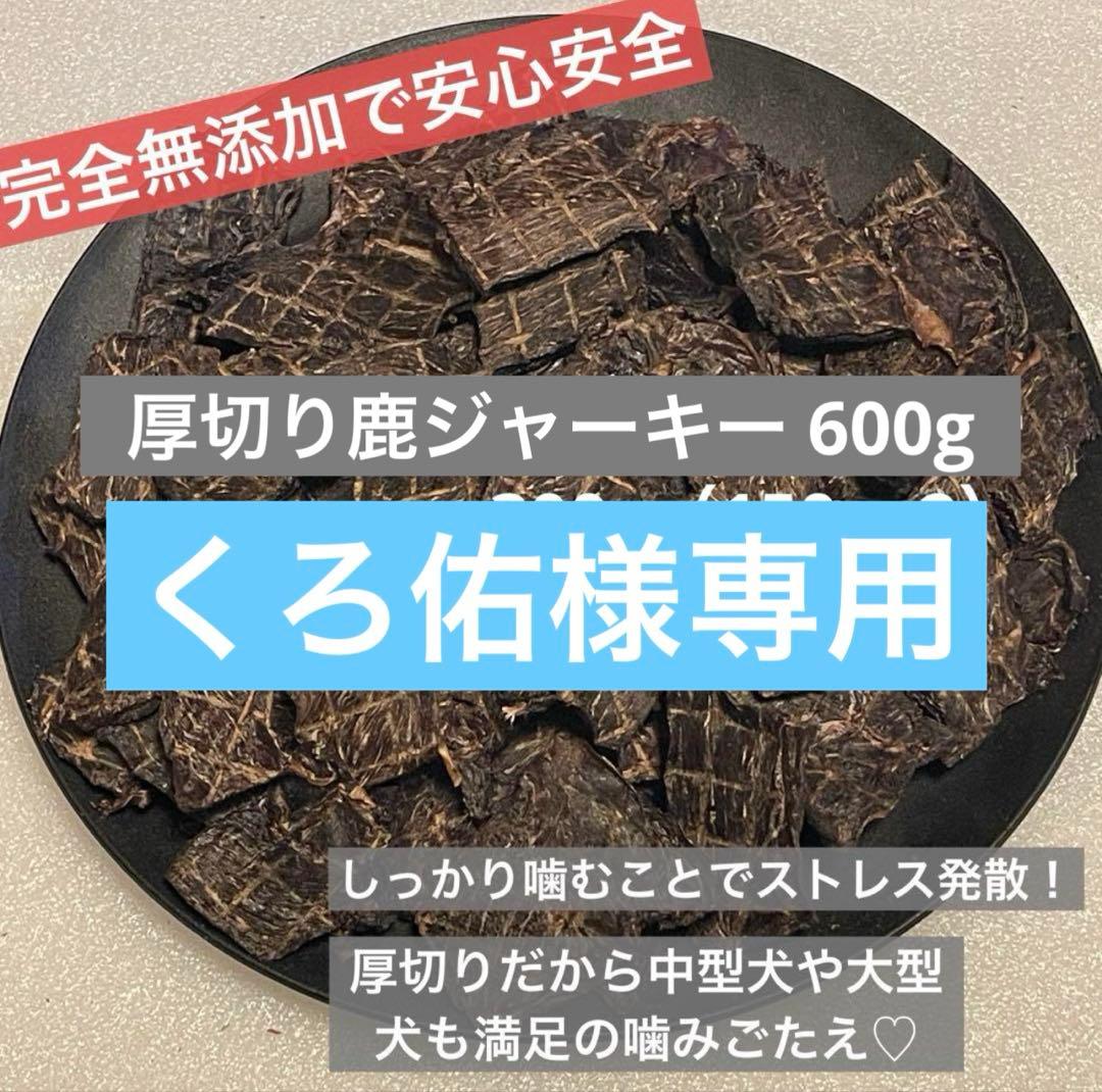 くろ佑さま専用