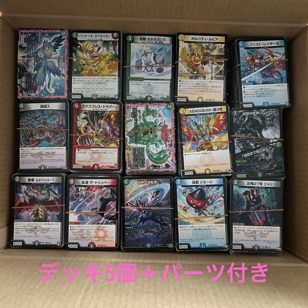 デュエマ　まとめ売り　引退品　約3000枚