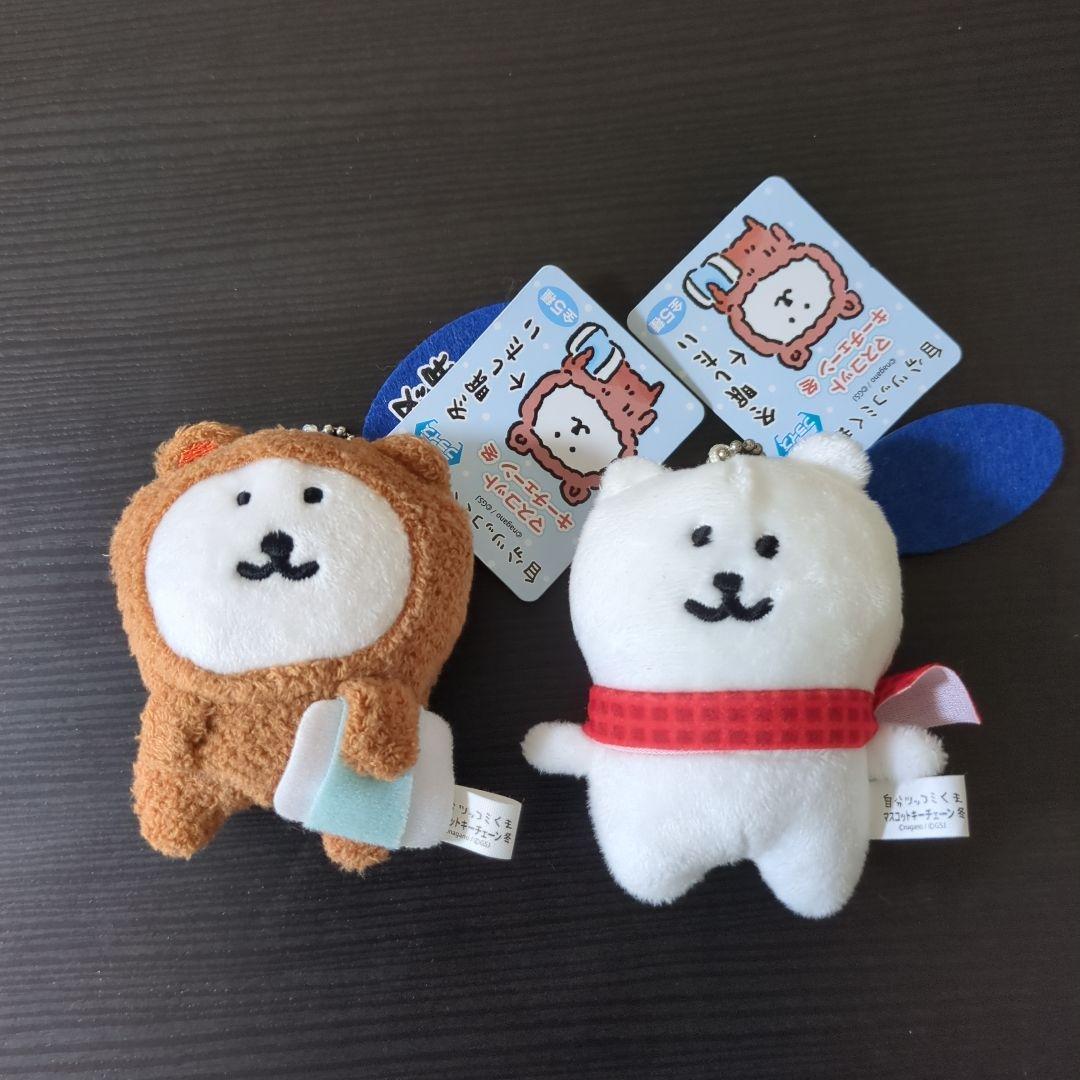 自分ツッコミくま　マスコットキーチェーン冬　2体セット