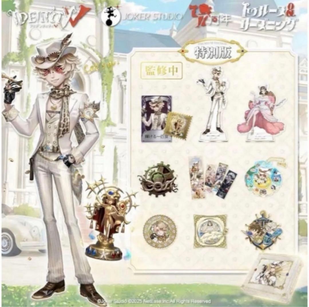 第五人格 7周年 オフラインパック 探鉱者 勝負師の独演