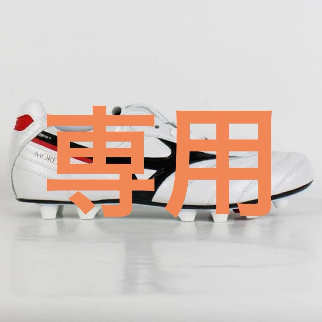 【椿 】モレリア2JAPAN 25.5cm 1度だけ人工芝で使用