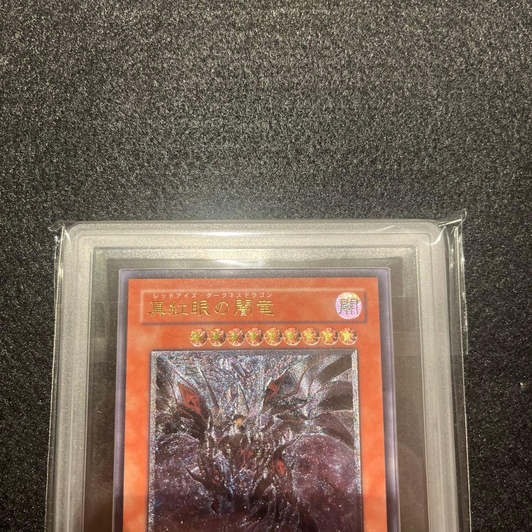 【ARS8/鑑定書付】遊戯王カード真紅眼の闇竜 ダークネスドラゴン レリーフ