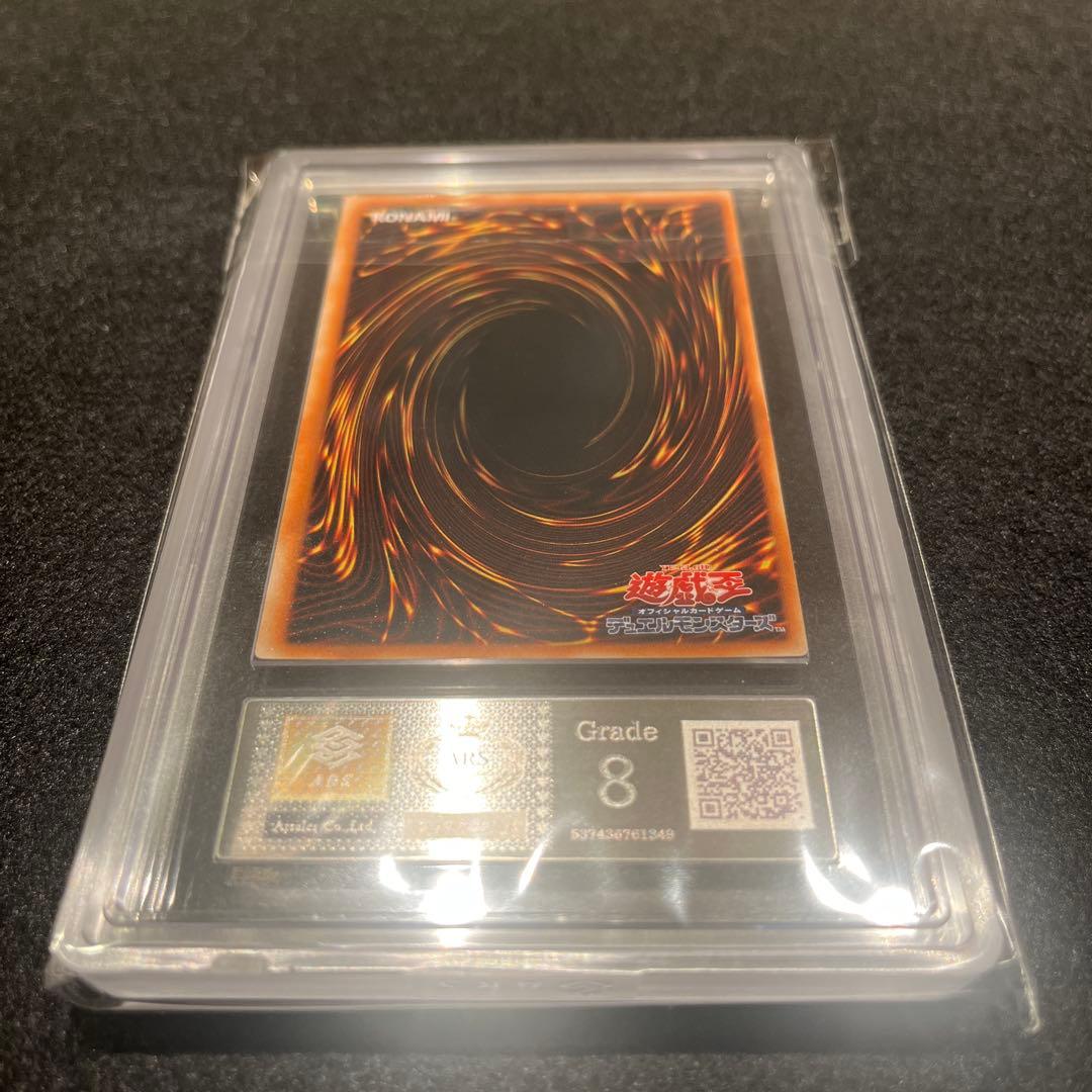 【ARS8/鑑定書付】遊戯王カード真紅眼の闇竜 ダークネスドラゴン レリーフ