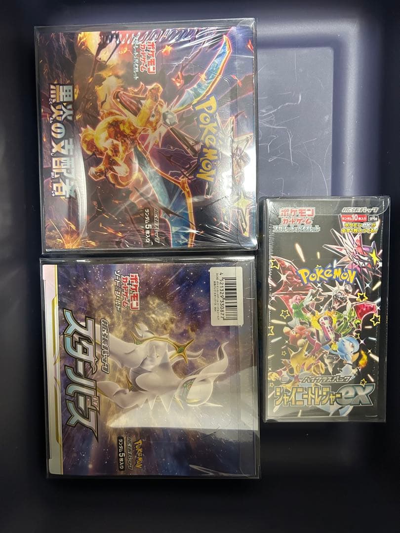 スターバース　黒煙の支配者　シャイニートレジャー　シュリンク付き3箱セット