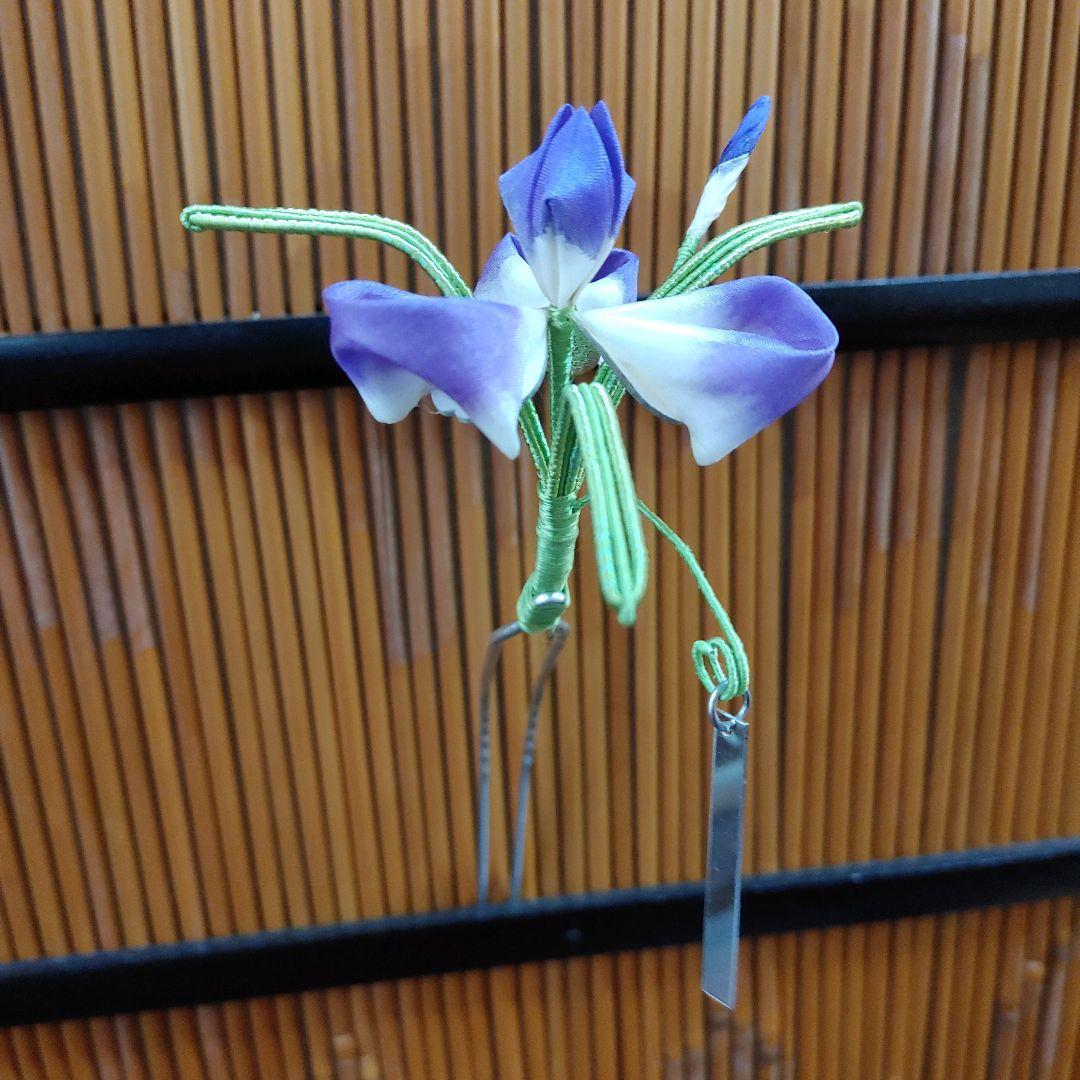 簪　　かんざし　菖蒲　　花簪　　日本製　　舞台