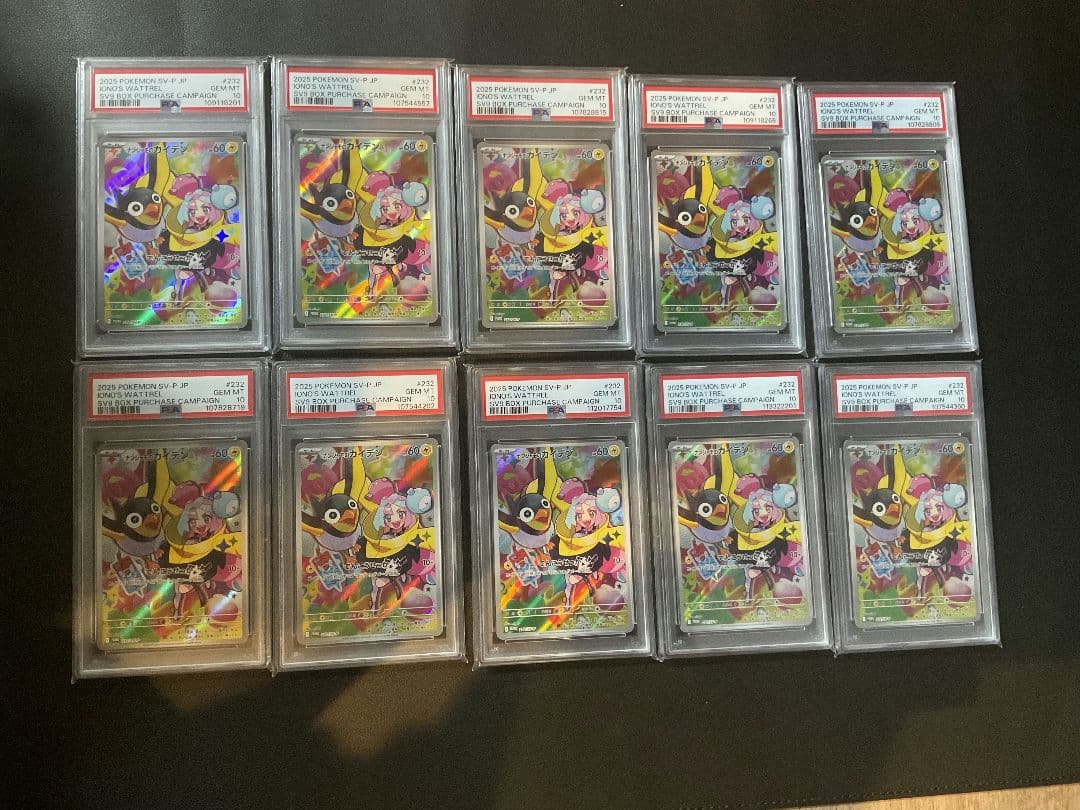 ナンジャモのカイデン psa10 10枚 SV-Pプロモカード 232/SV-P