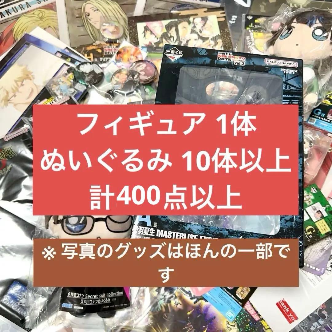 呪術廻戦 名探偵コナン等 人気アニメグッズ 400点以上 まとめ売り