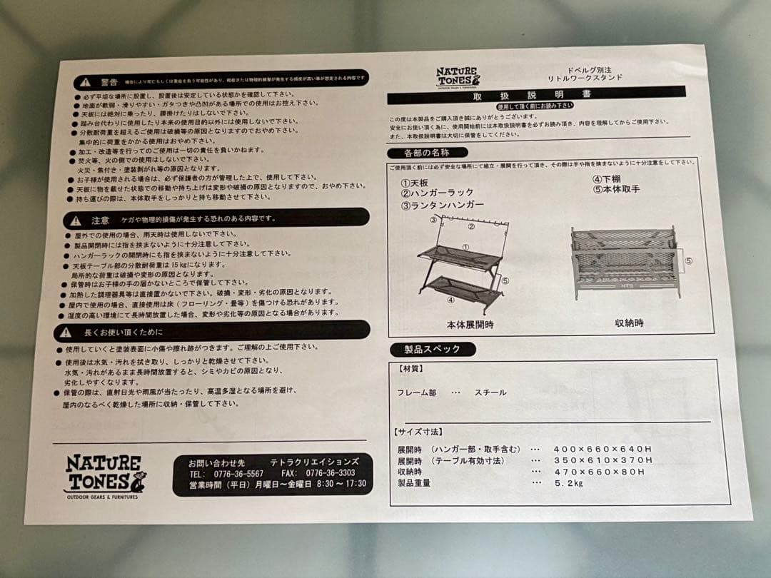 DVERG×NATURE TONES リトルワークスタンド