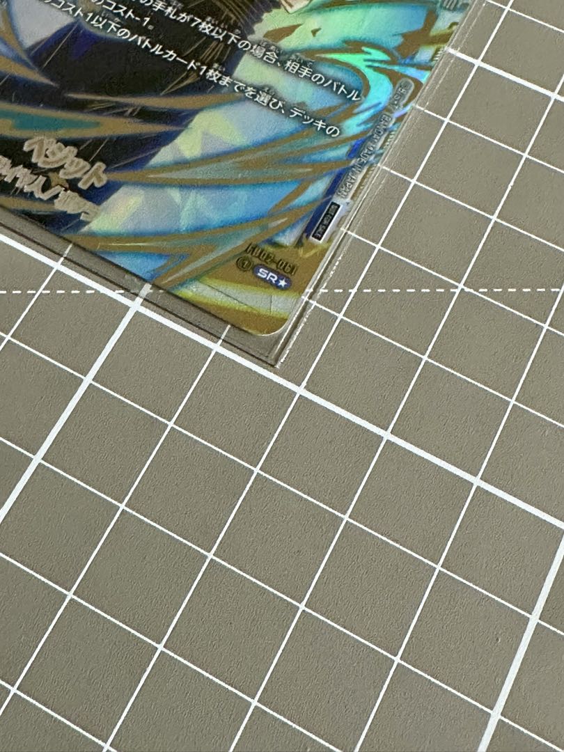 ドラゴンボール　フュージョンワールド　ベジット アルティメットバトル