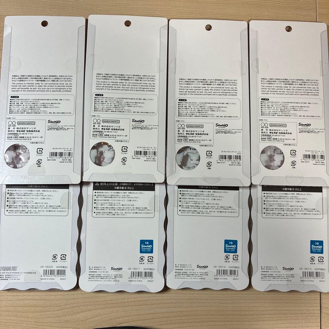 【正規品】 ボンボンドロップシール　コットンパフィーシール　サンリオ　スヌーピー