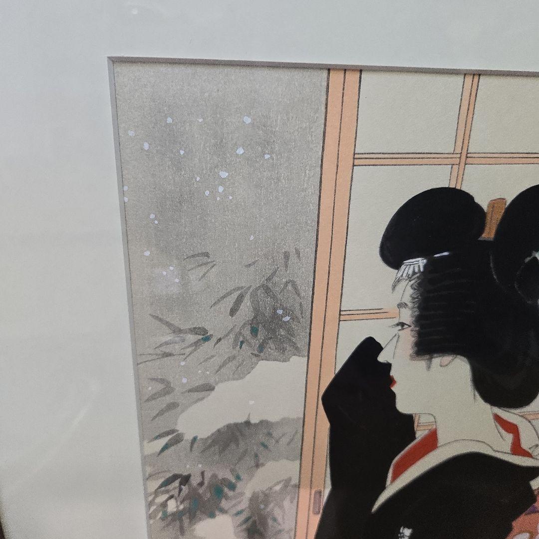 伊東　深水　200枚限定