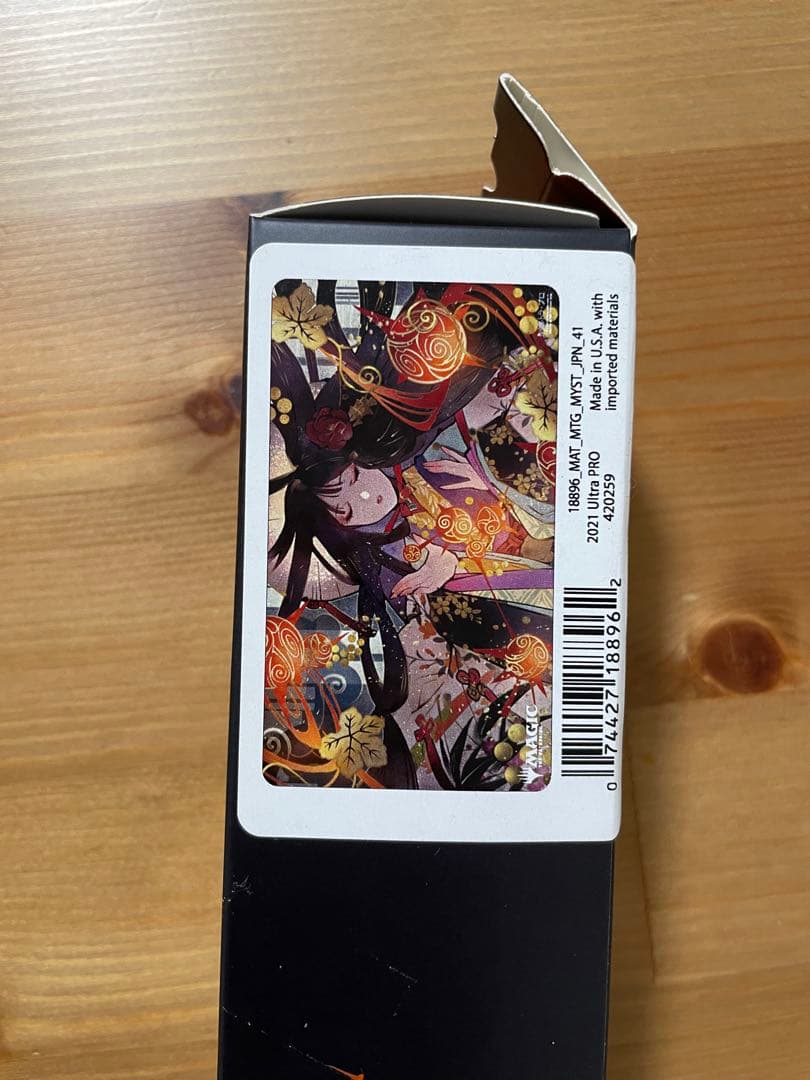 MTG ぶどう弾 ミスティカルアーカイブ プレイマット