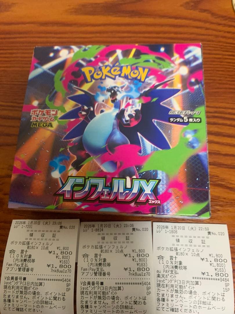 インフェルノX ボックス シュリンク無しぺりぺり付き