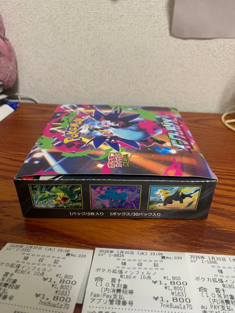 インフェルノX ボックス シュリンク無しぺりぺり付き