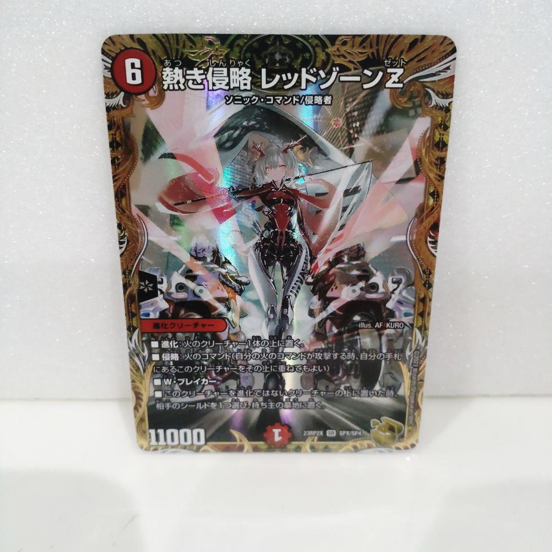 デュエルマスターズ 熱き侵略 　 レッドゾーンZ　金トレジャー