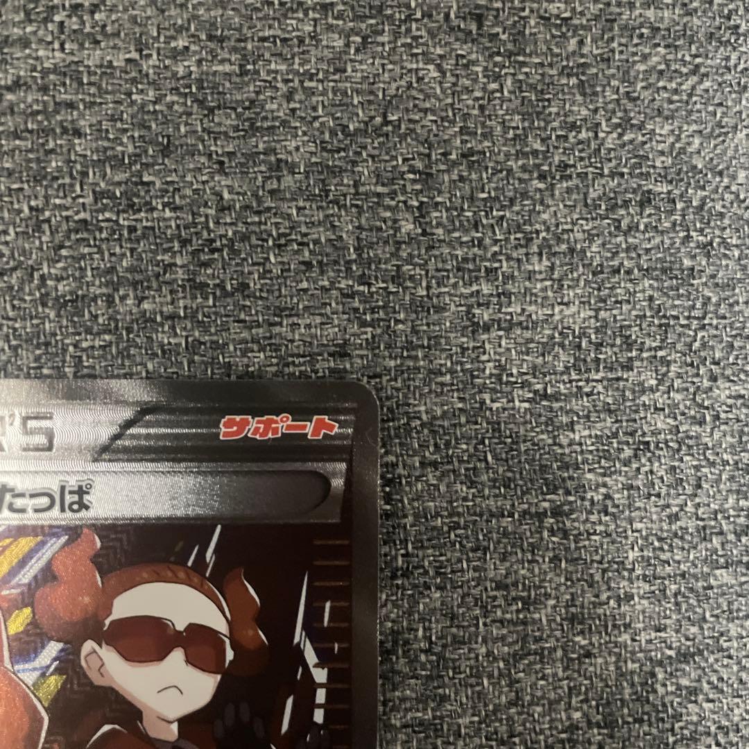 フレア団のしたっぱ SR THE BEST OF XY 186/171