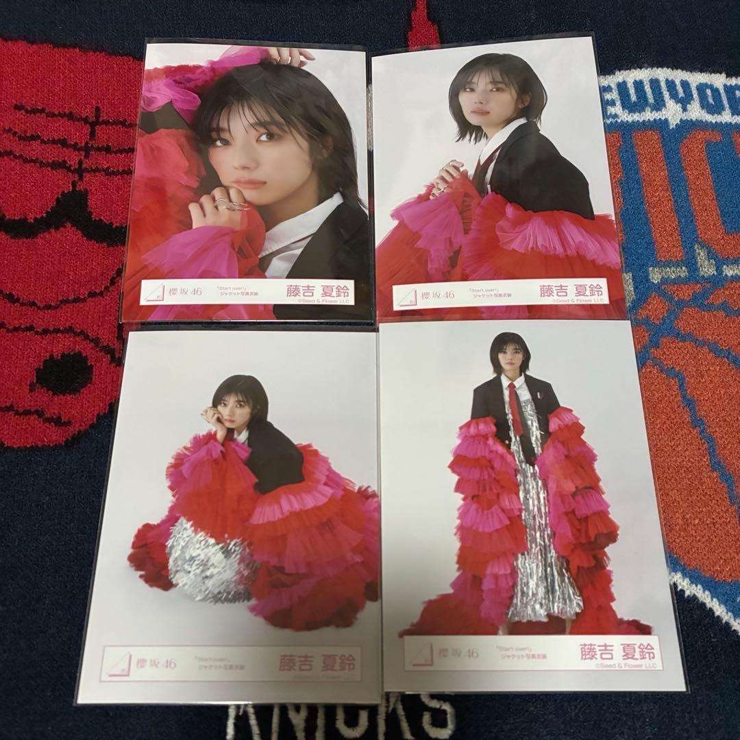 櫻坂46 藤吉夏鈴 start over ジャケット衣装 コンプ