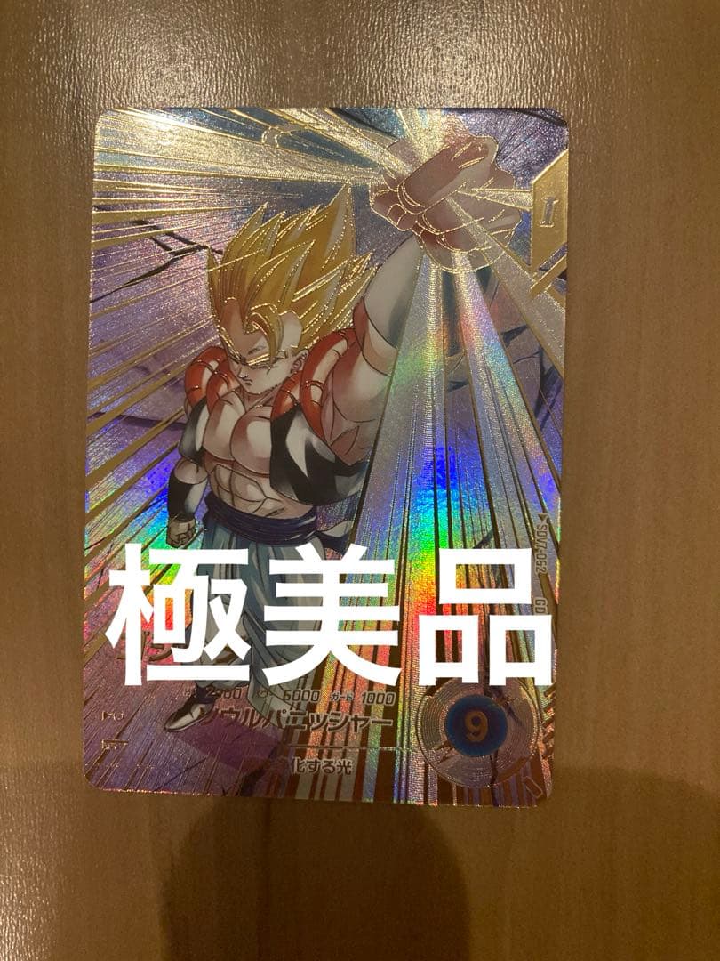 ☆極美品☆白カケ無☆ ゴジータ SDV7-062 GDR パラレル