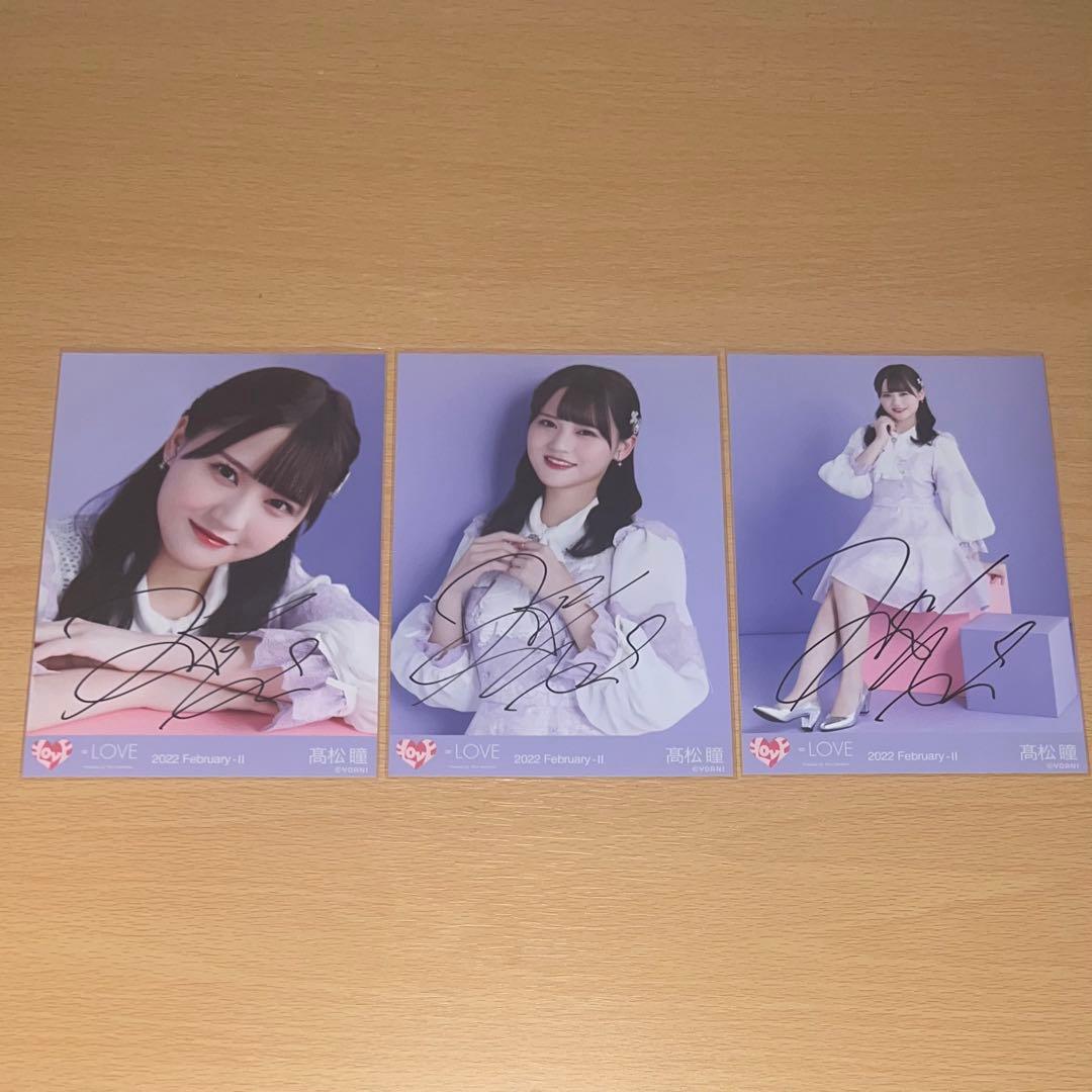 イコラブ　髙松瞳　生写真　直筆⑨