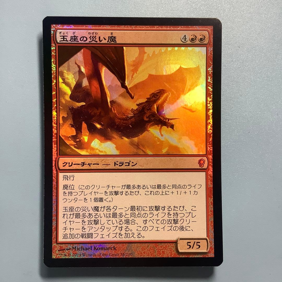 玉座の災い魔/Scourge of the Throne CNS日本語foil