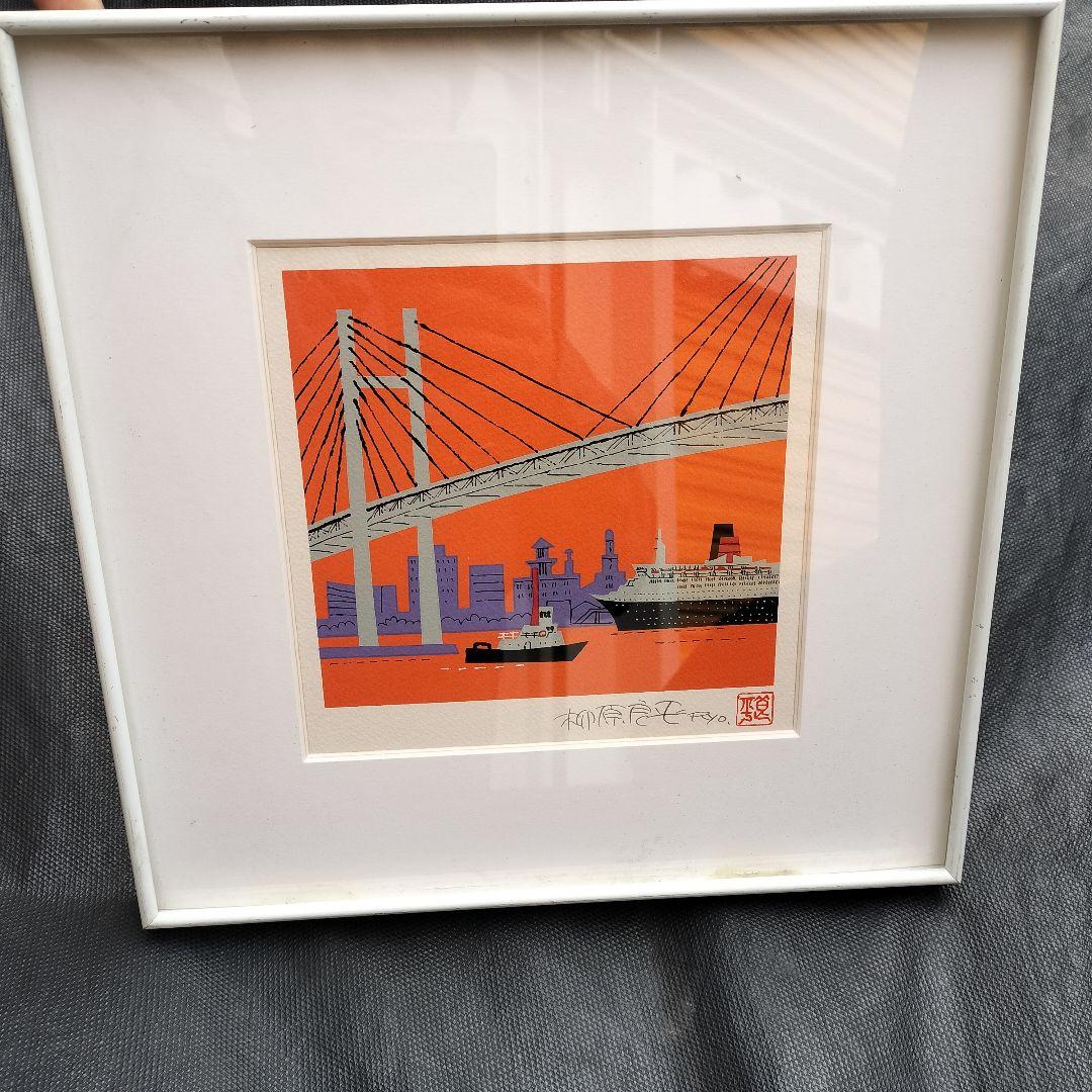 柳原良平 リトグリフ「横浜ベイブリッジ夕景」