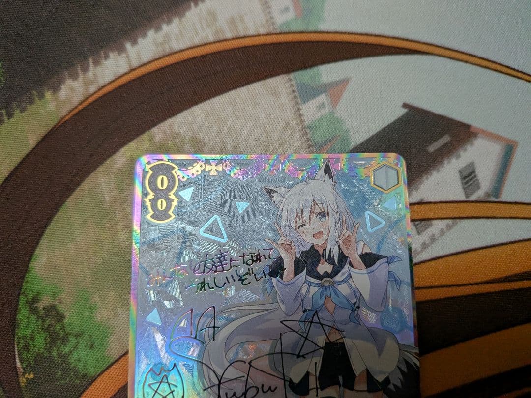 し*6様 ヴァイス　未来へ一緒に白上フブキ　SSP　ホロライブ　1期生　ゲーマー