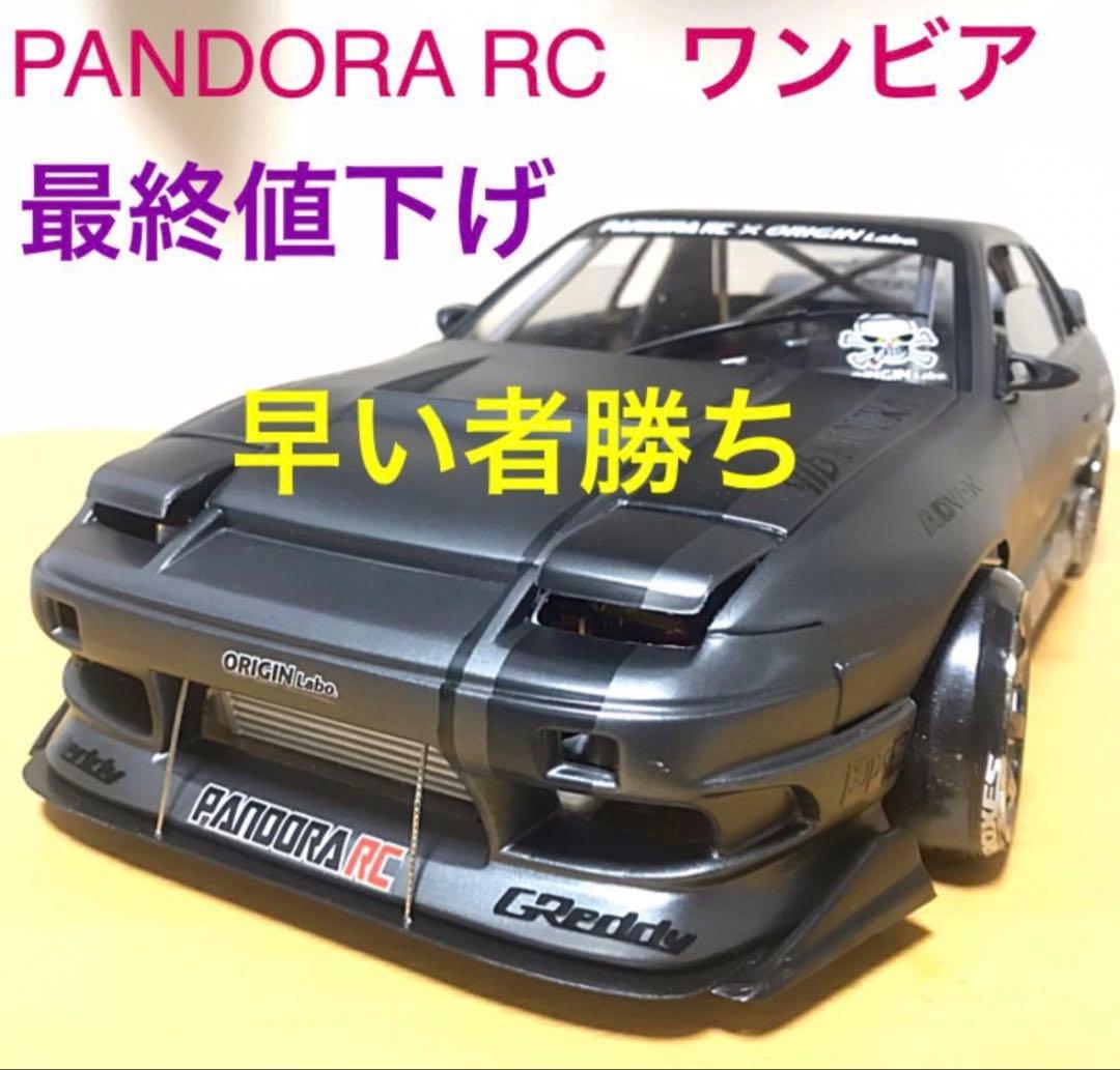 パンドラ　ワンビア　ラジコンボディ