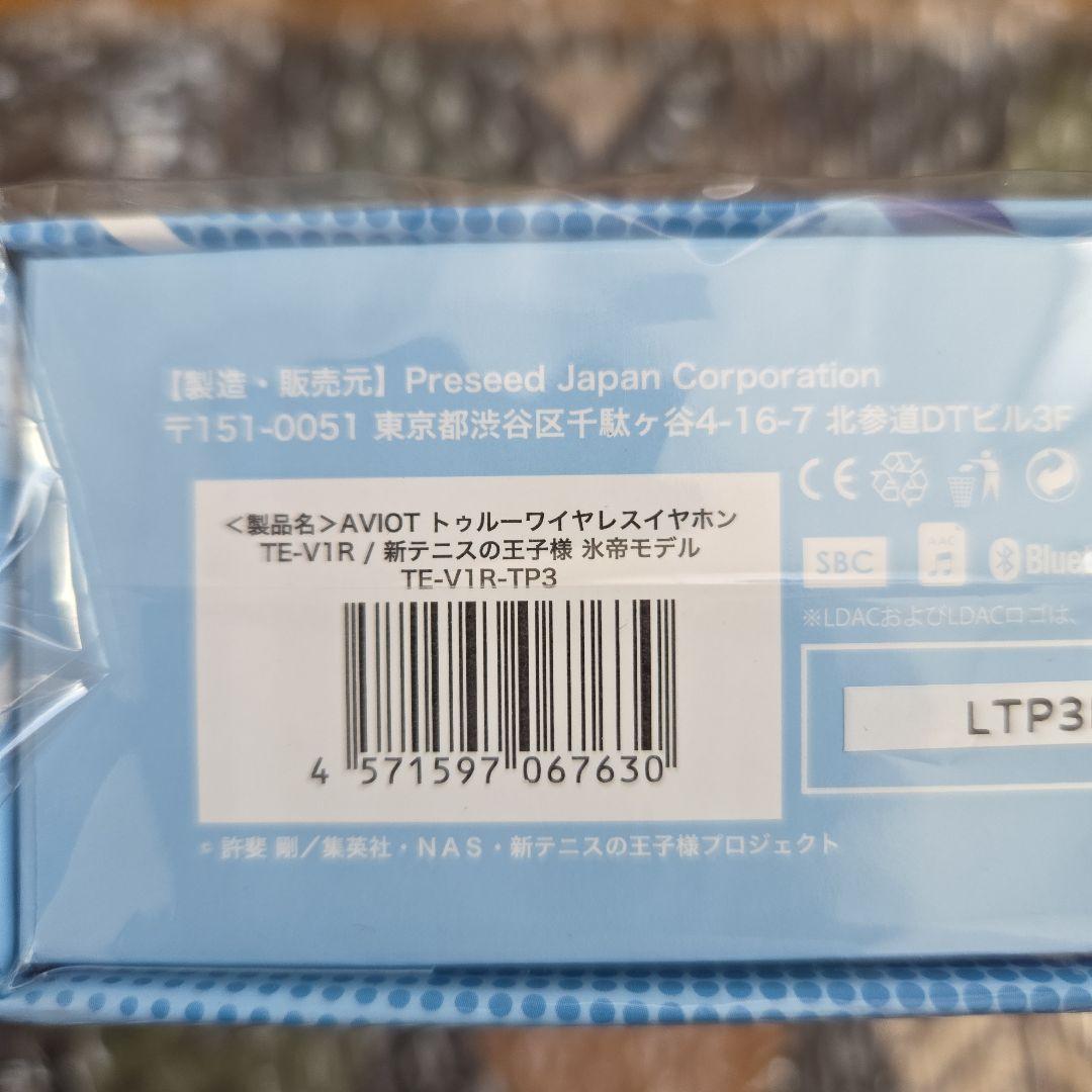 Aviot テニスの王子様 氷帝モデル　コラボイヤホン