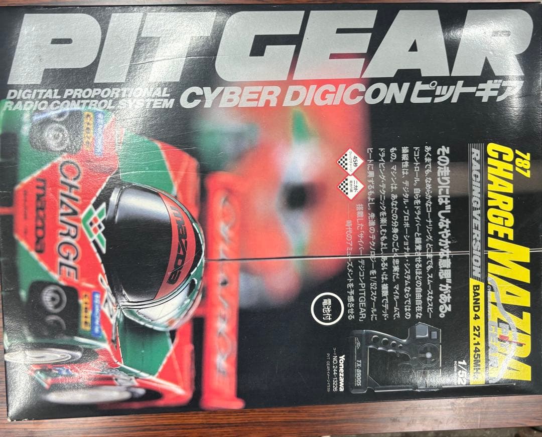 ホビーラジコン PIT GEAR CYBER DIGICON 1/52
