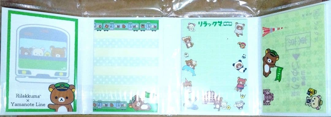 激レア‼️リラックマ×山手線 コラボ グッズ 新品未使用タグ付き まとめ売り