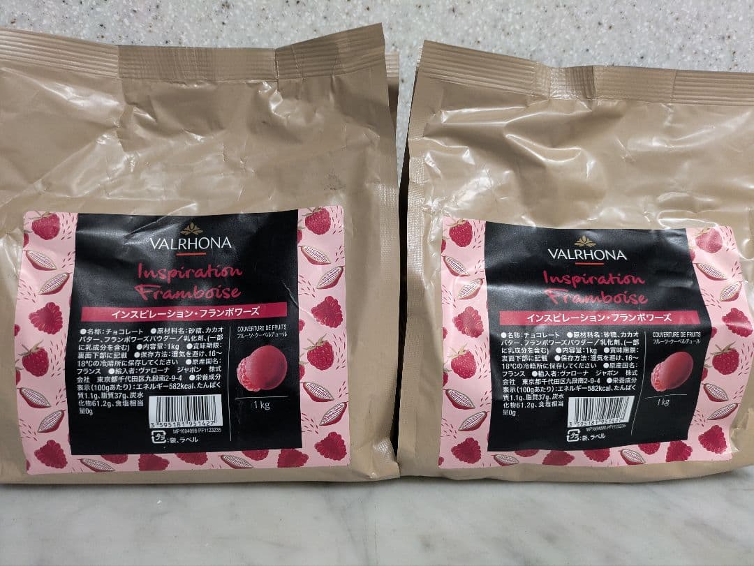ヴァローナインスピレーションフランボワーズ1キロ×2パックセット