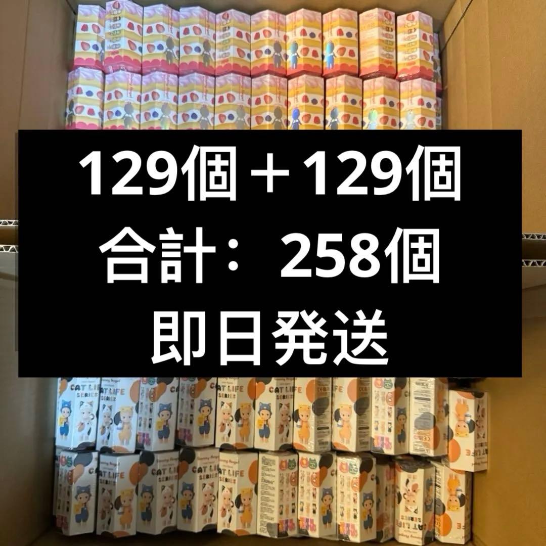 Sonny Angel ソニーエンジェル まとめ売り 258個セット